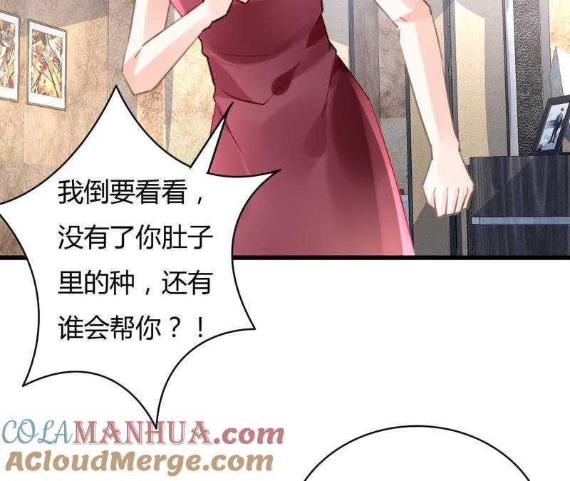 谋爱上瘾 - 第65话 人在做天在看 - 第3张图