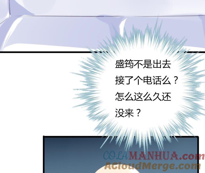 谋爱上瘾 - 第65话 人在做天在看 - 第5张图