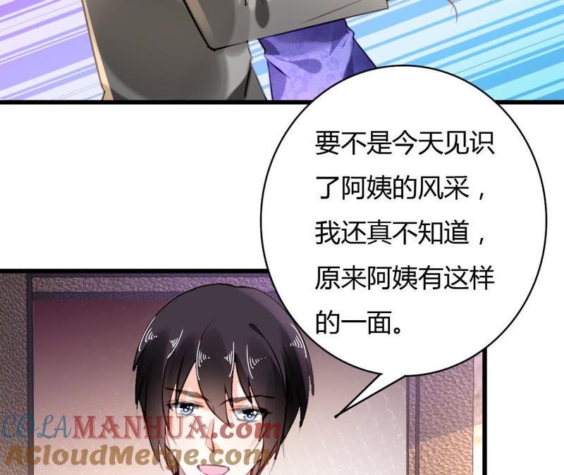 谋爱上瘾 - 第65话 人在做天在看 - 第15张图