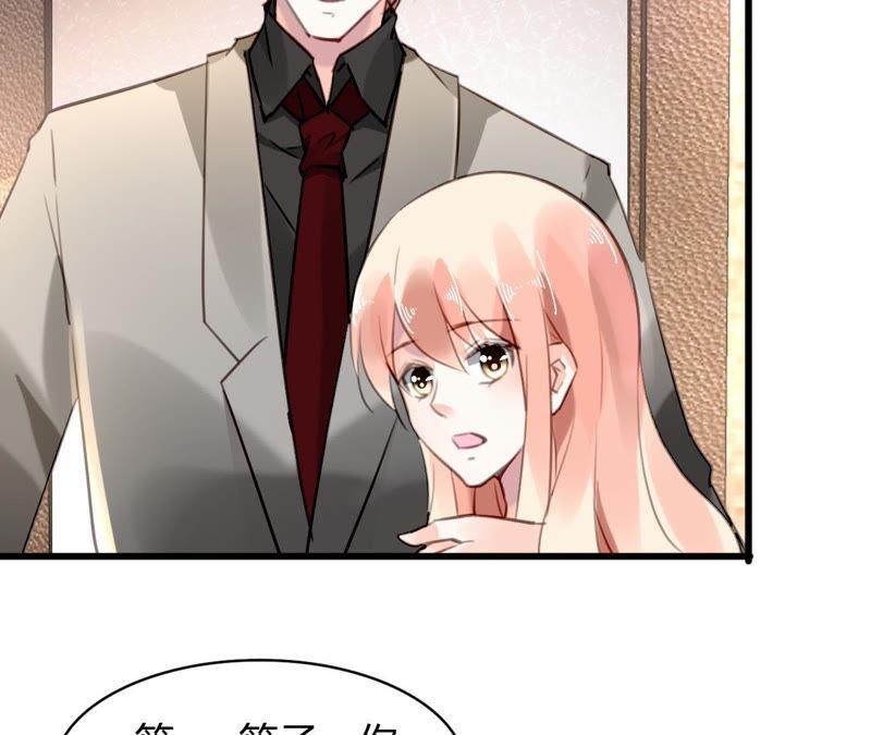 谋爱上瘾 - 第65话 人在做天在看 - 第16张图