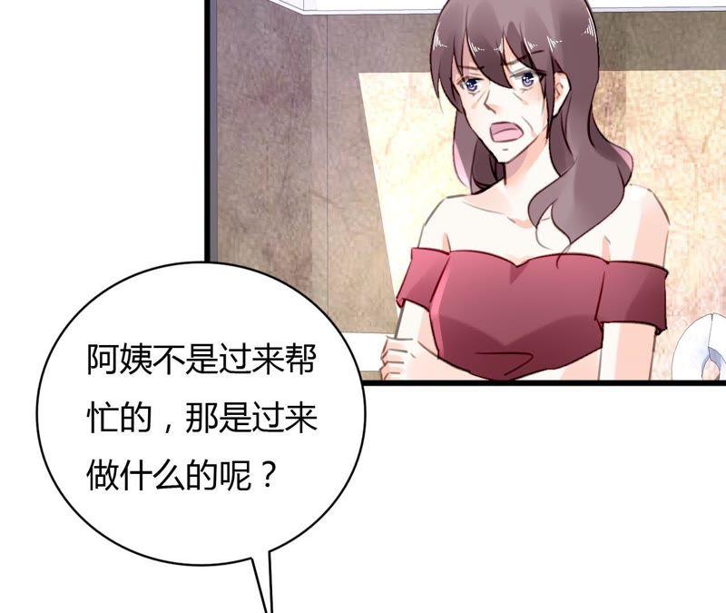 谋爱上瘾 - 第65话 人在做天在看 - 第22张图