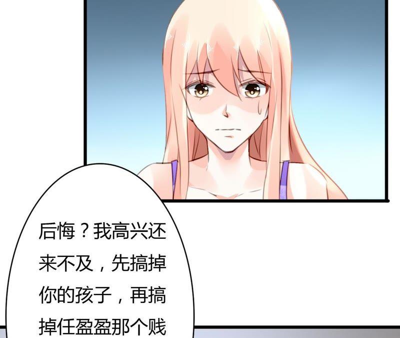 谋爱上瘾 - 第65话 人在做天在看 - 第6张图