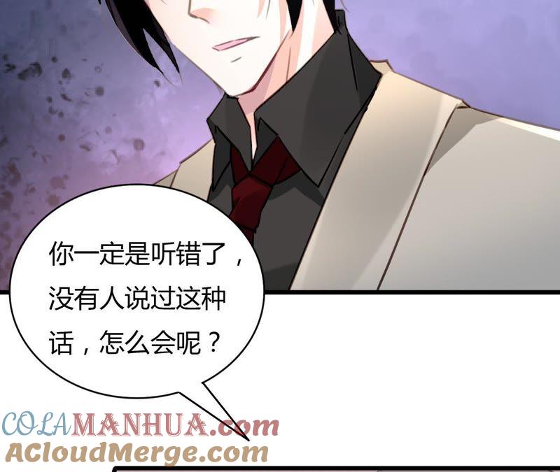 谋爱上瘾 - 第65话 人在做天在看 - 第25张图