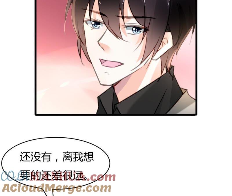 谋爱上瘾 - 第65话 人在做天在看 - 第33张图