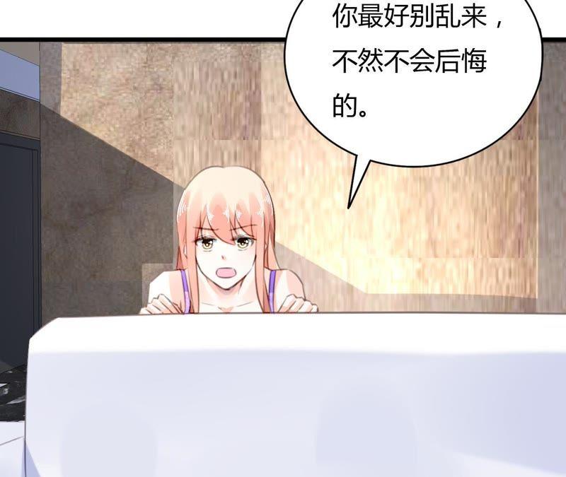 谋爱上瘾 - 第65话 人在做天在看 - 第4张图