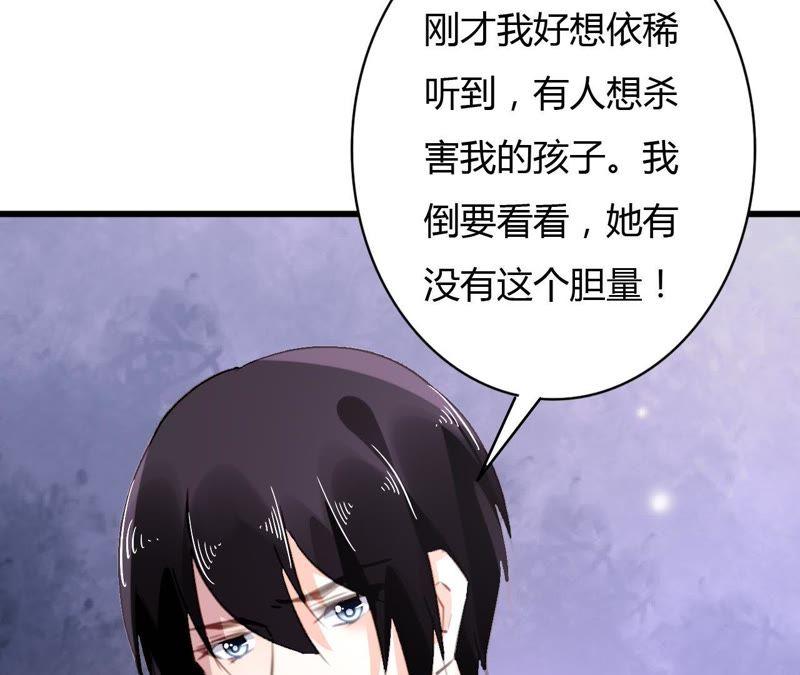 谋爱上瘾 - 第65话 人在做天在看 - 第24张图