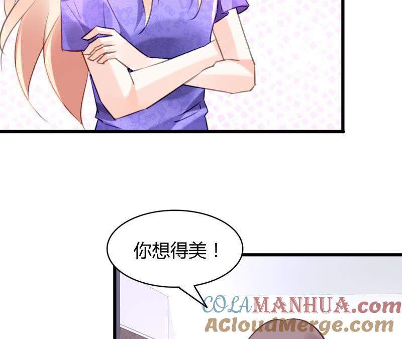 谋爱上瘾 - 第65话 人在做天在看 - 第21张图