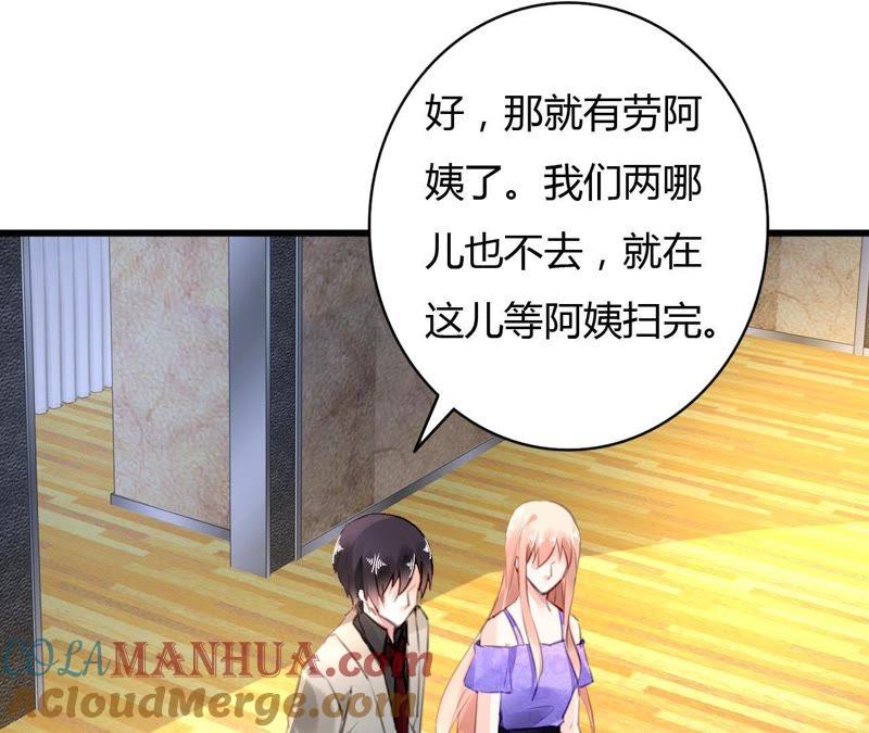 谋爱上瘾 - 第65话 人在做天在看 - 第29张图