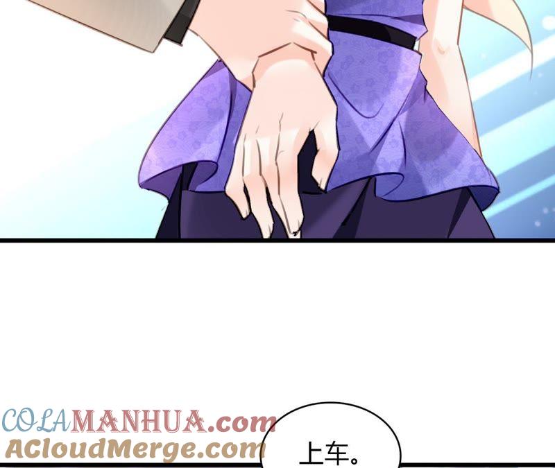 谋爱上瘾 - 第66话 霸气守护 - 第25张图