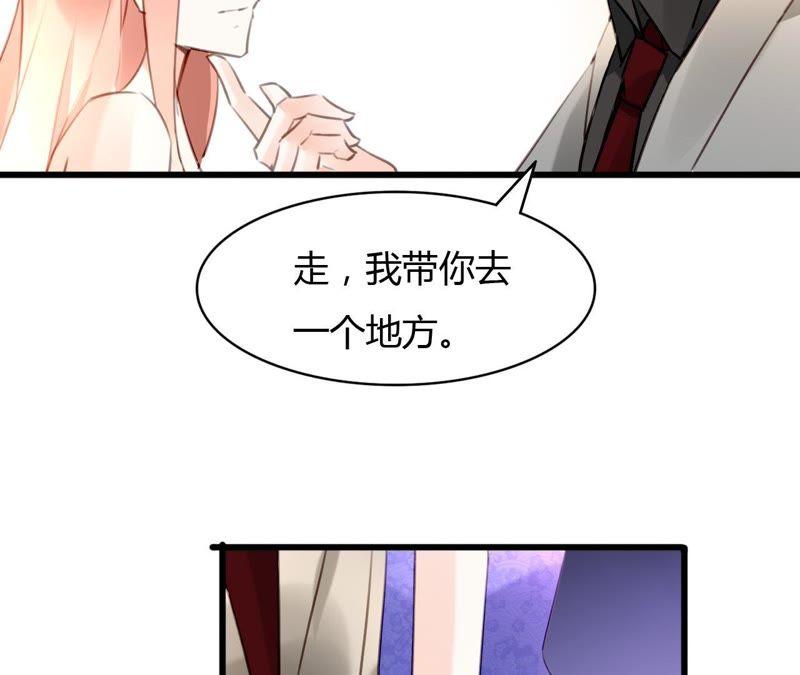 谋爱上瘾 - 第66话 霸气守护 - 第22张图