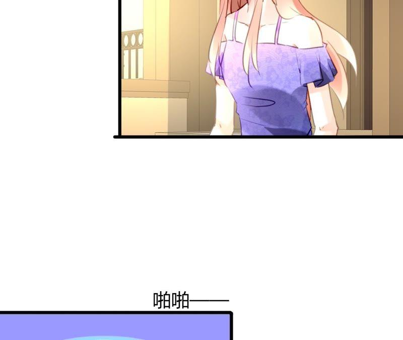 谋爱上瘾 - 第66话 霸气守护 - 第6张图