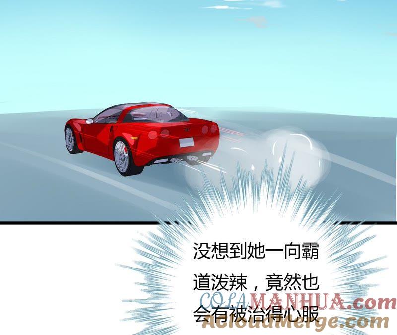 谋爱上瘾 - 第66话 霸气守护 - 第15张图