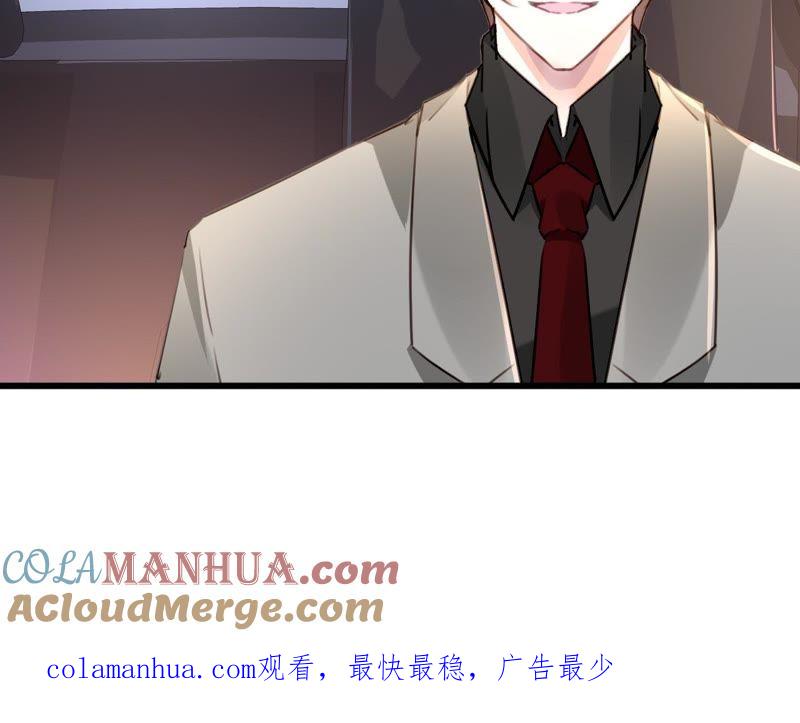 谋爱上瘾 - 第66话 霸气守护 - 第29张图