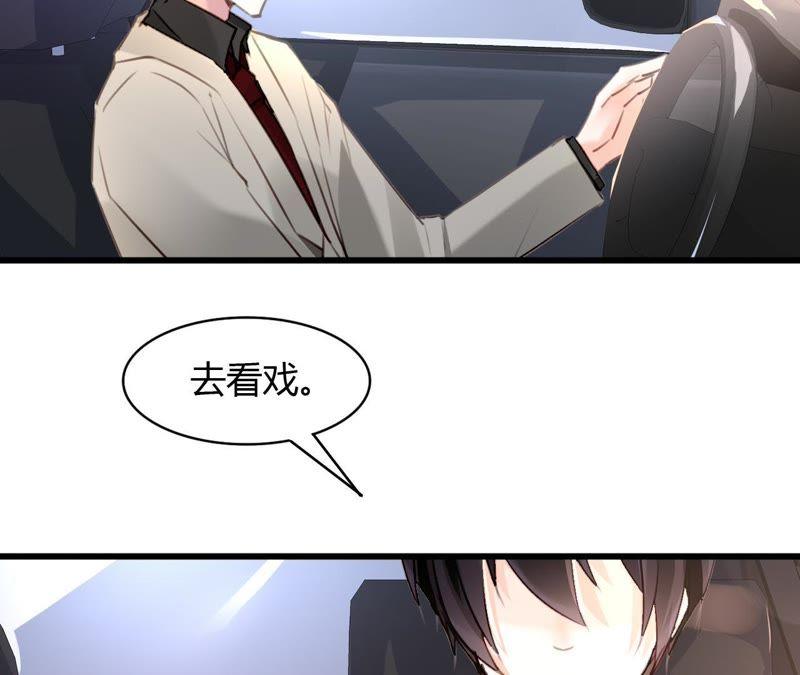 谋爱上瘾 - 第66话 霸气守护 - 第28张图