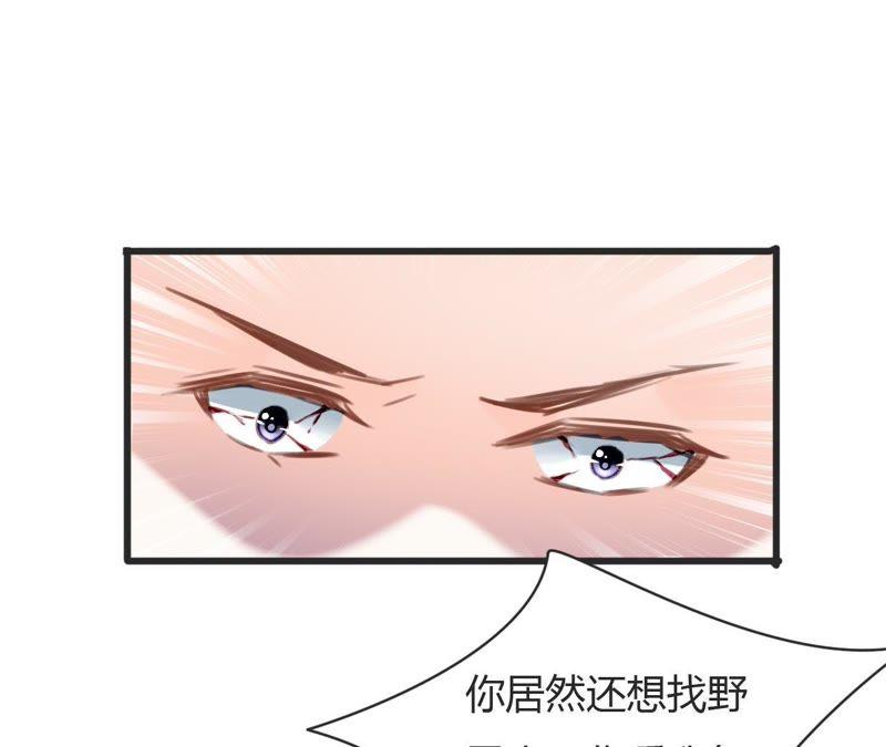 谋爱上瘾 - 第67话 杀人凶手 - 第42张图