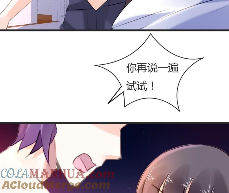 谋爱上瘾 - 第67话 杀人凶手 - 第34张图