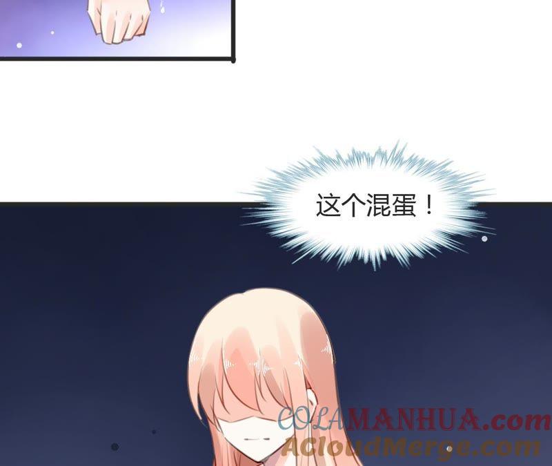 谋爱上瘾 - 第67话 杀人凶手 - 第46张图