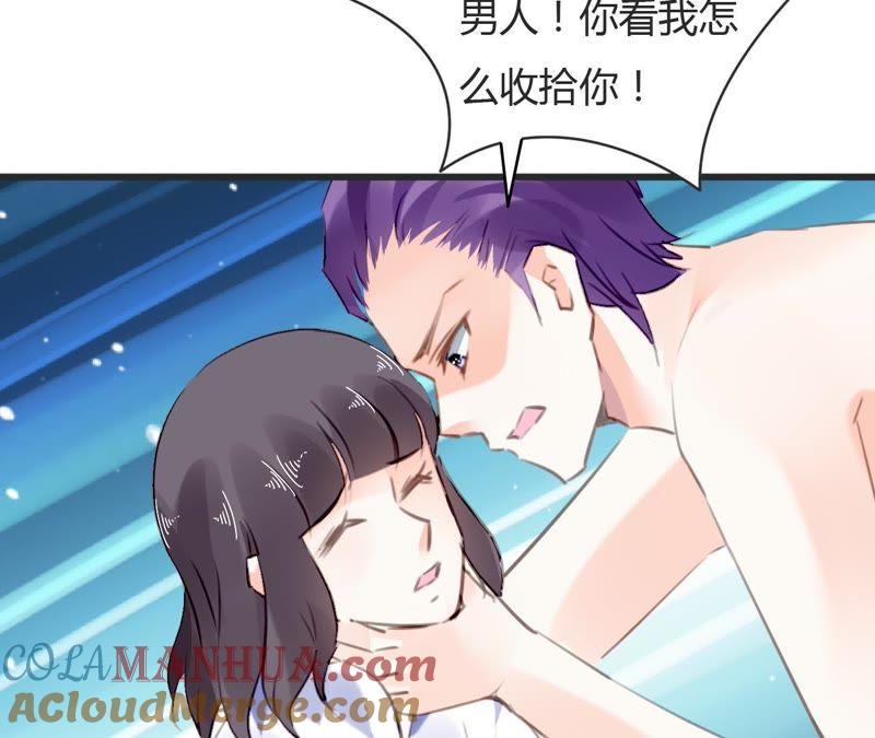 谋爱上瘾 - 第67话 杀人凶手 - 第43张图