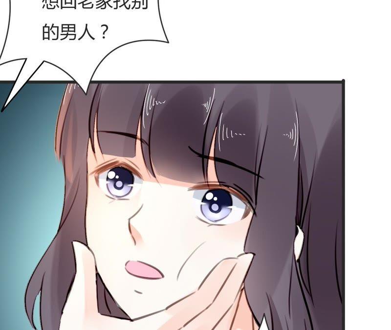 谋爱上瘾 - 第67话 杀人凶手 - 第36张图