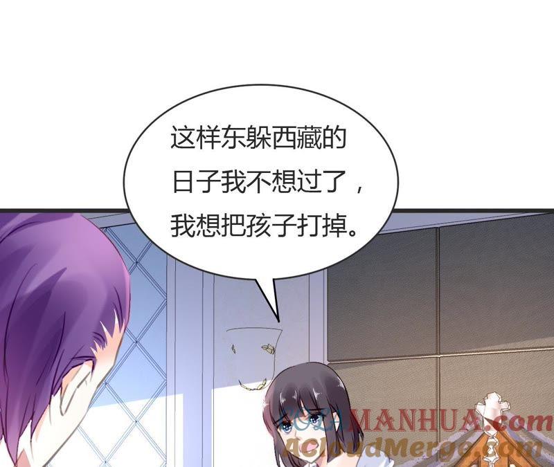 谋爱上瘾 - 第67话 杀人凶手 - 第28张图