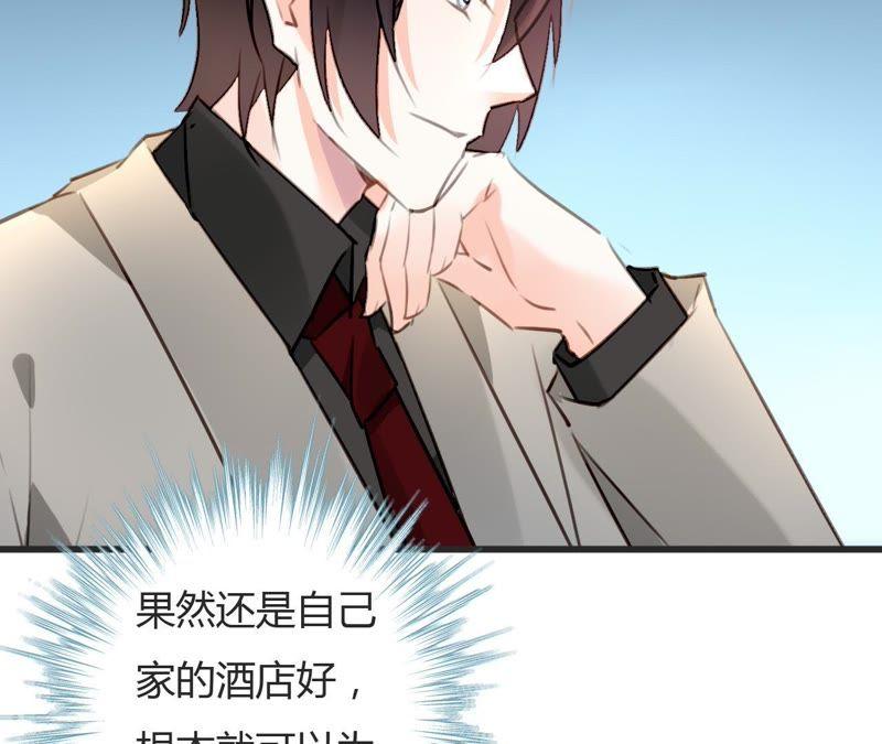 谋爱上瘾 - 第67话 杀人凶手 - 第23张图