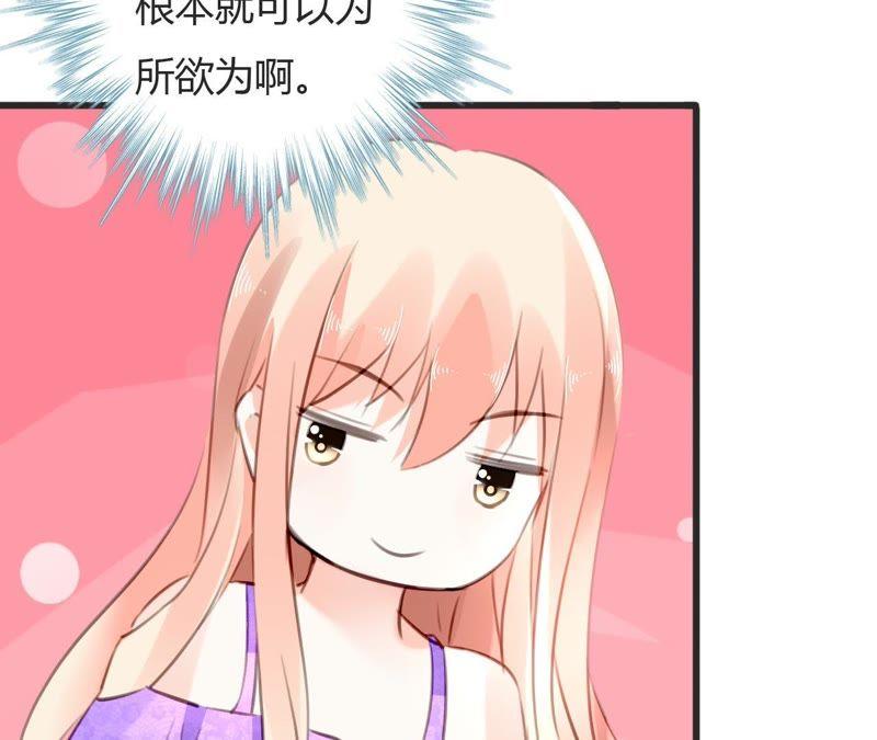 谋爱上瘾 - 第67话 杀人凶手 - 第24张图