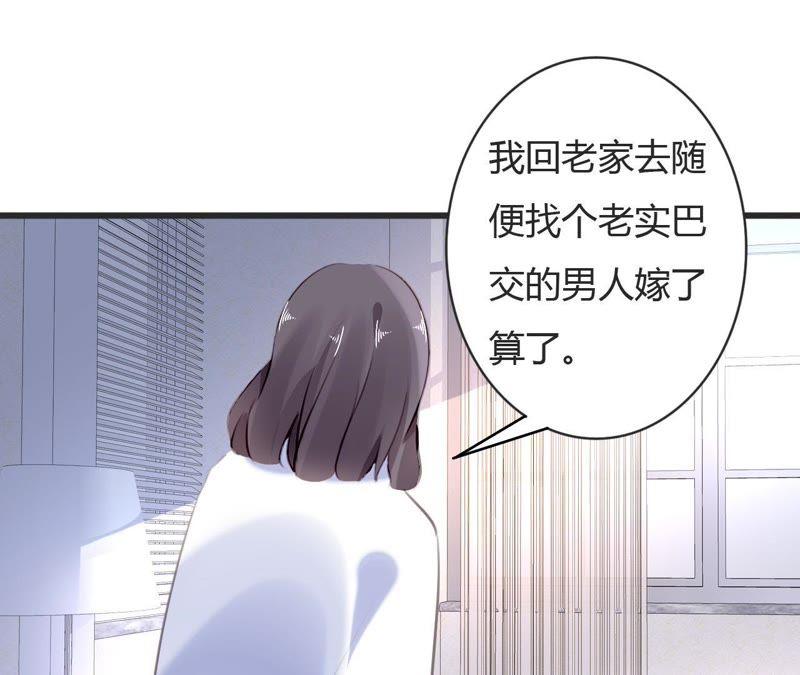 谋爱上瘾 - 第67话 杀人凶手 - 第30张图