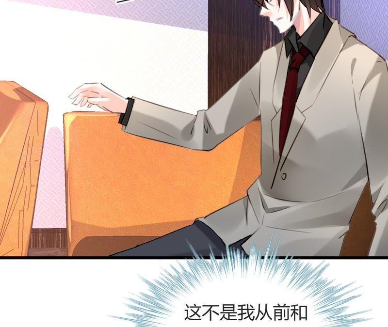 谋爱上瘾 - 第67话 杀人凶手 - 第14张图