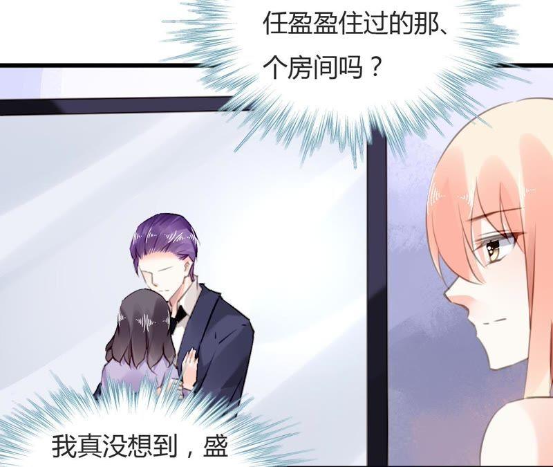 谋爱上瘾 - 第67话 杀人凶手 - 第15张图