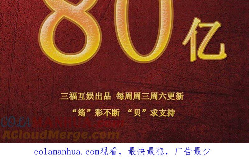 谋爱上瘾 - 第67话 杀人凶手 - 第49张图