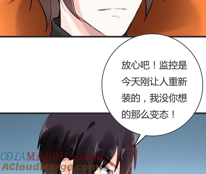 谋爱上瘾 - 第67话 杀人凶手 - 第22张图