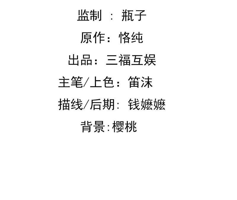 谋爱上瘾 - 第67话 杀人凶手 - 第2张图