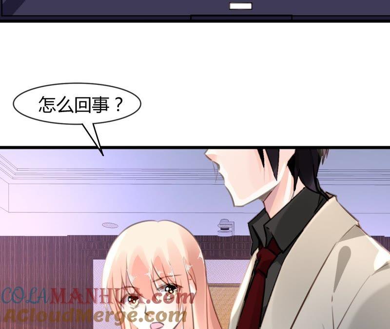 谋爱上瘾 - 第67话 杀人凶手 - 第10张图