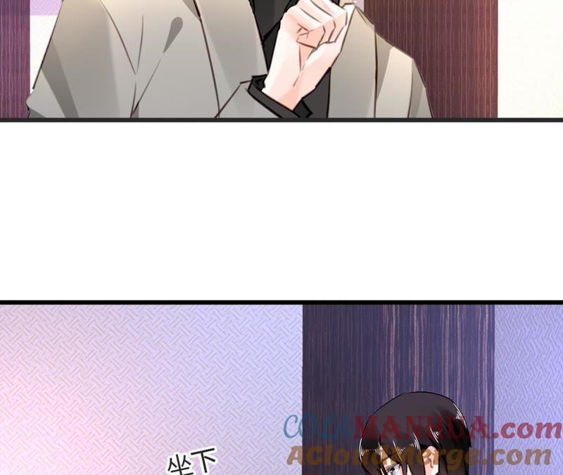 谋爱上瘾 - 第67话 杀人凶手 - 第13张图