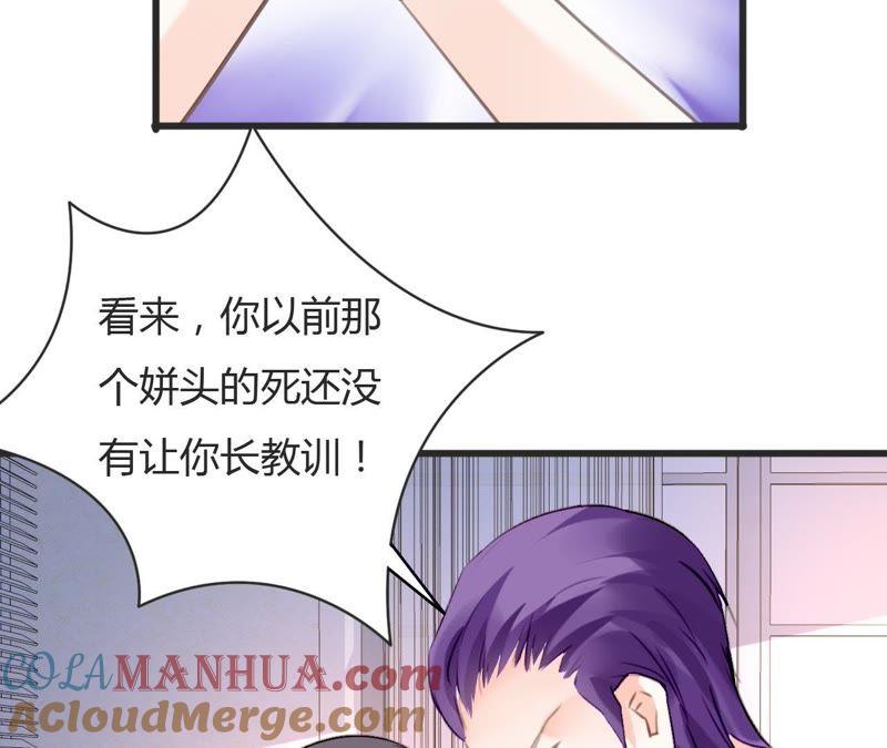 谋爱上瘾 - 第67话 杀人凶手 - 第40张图