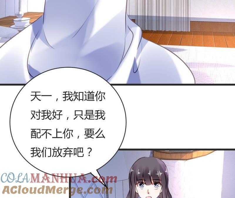 谋爱上瘾 - 第67话 杀人凶手 - 第31张图