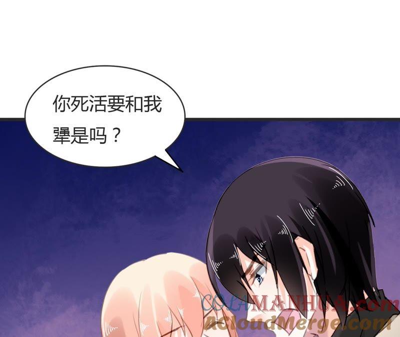 谋爱上瘾 - 第68话 入戏太深 - 第23张图