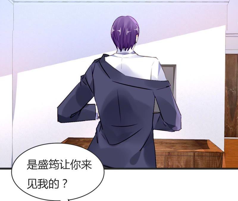 谋爱上瘾 - 第68话 入戏太深 - 第28张图