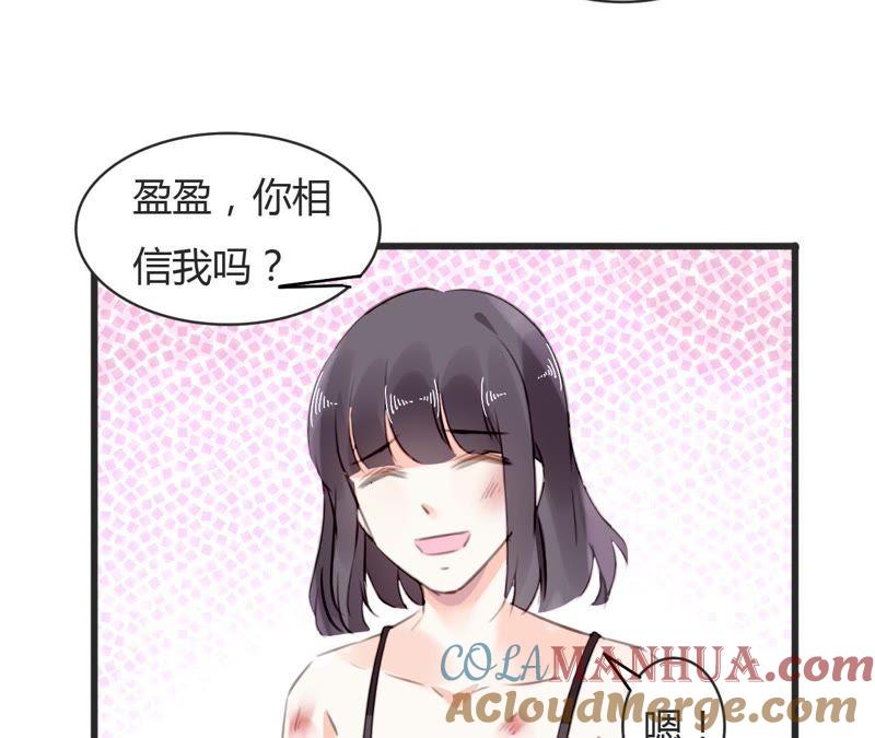 谋爱上瘾 - 第68话 入戏太深 - 第11张图
