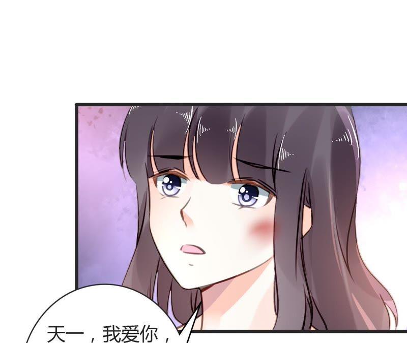 谋爱上瘾 - 第68话 入戏太深 - 第14张图