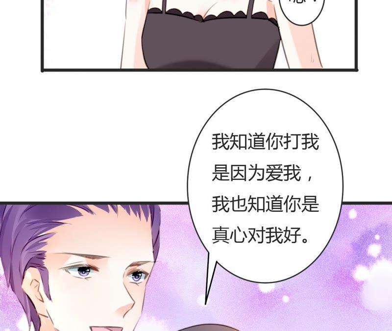 谋爱上瘾 - 第68话 入戏太深 - 第12张图