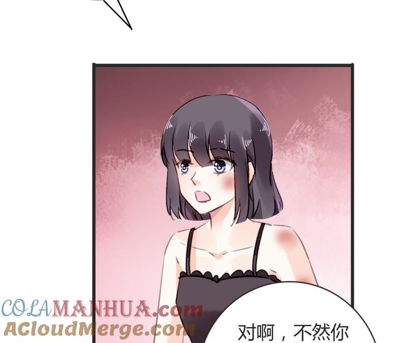 谋爱上瘾 - 第68话 入戏太深 - 第29张图