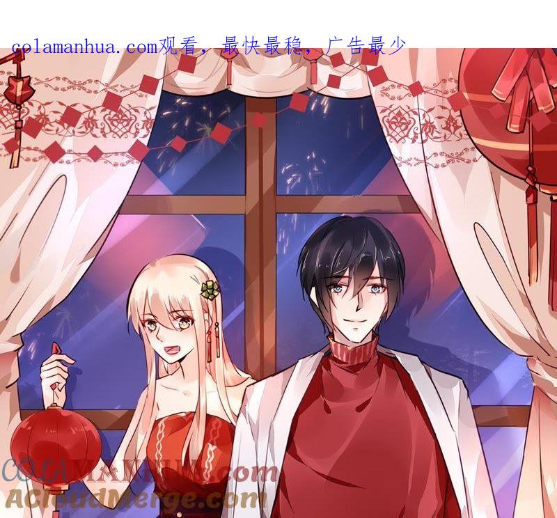 谋爱上瘾 - 第68话 入戏太深 - 第1张图