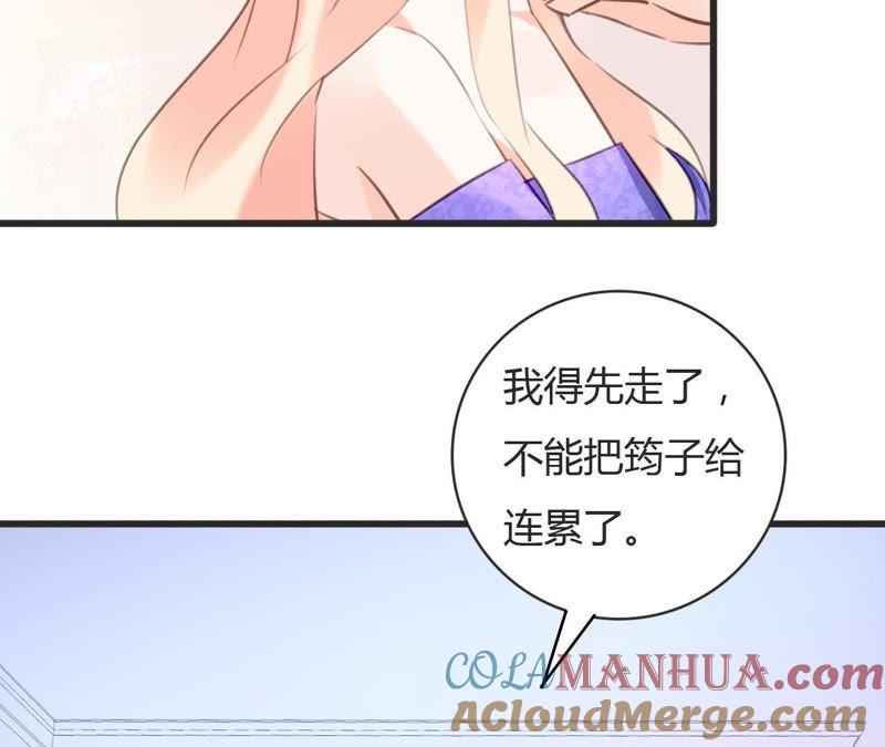 谋爱上瘾 - 第68话 入戏太深 - 第27张图