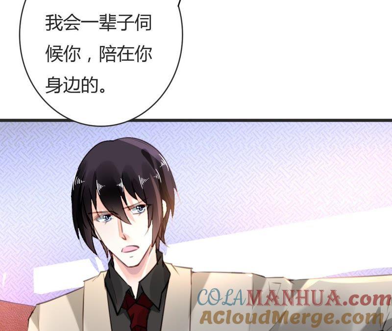 谋爱上瘾 - 第68话 入戏太深 - 第15张图