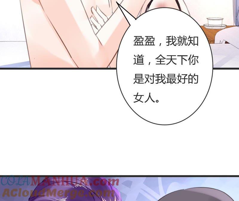 谋爱上瘾 - 第68话 入戏太深 - 第9张图