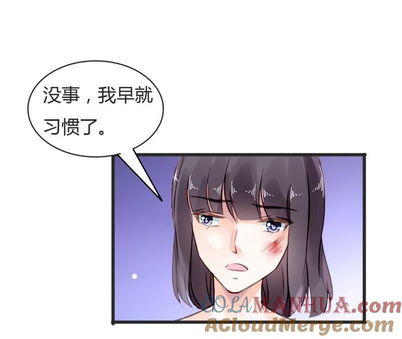 谋爱上瘾 - 第68话 入戏太深 - 第5张图