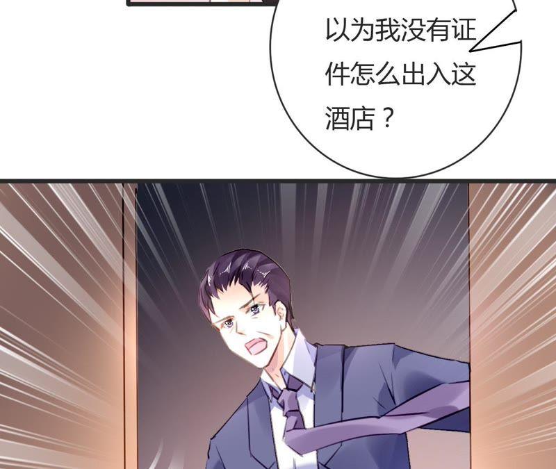 谋爱上瘾 - 第68话 入戏太深 - 第30张图