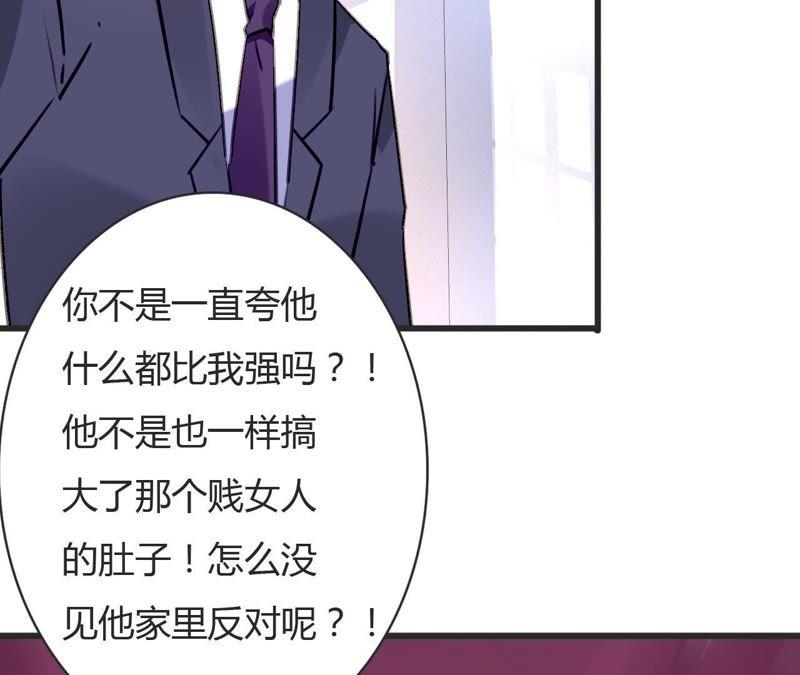 谋爱上瘾 - 都69话 促成好戏 - 第10张图