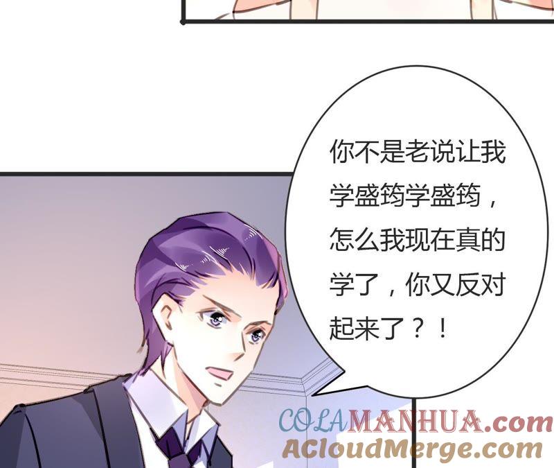 谋爱上瘾 - 都69话 促成好戏 - 第9张图